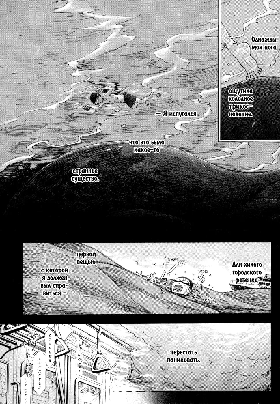 Read Мартовский лев Manga Online