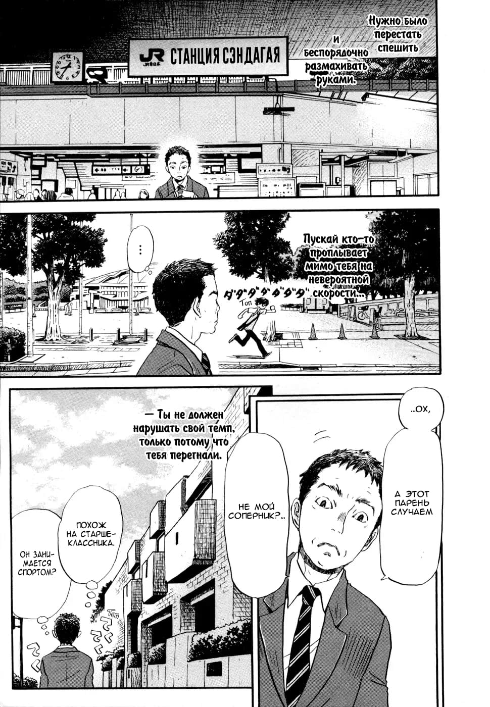 Read Мартовский лев Manga Online