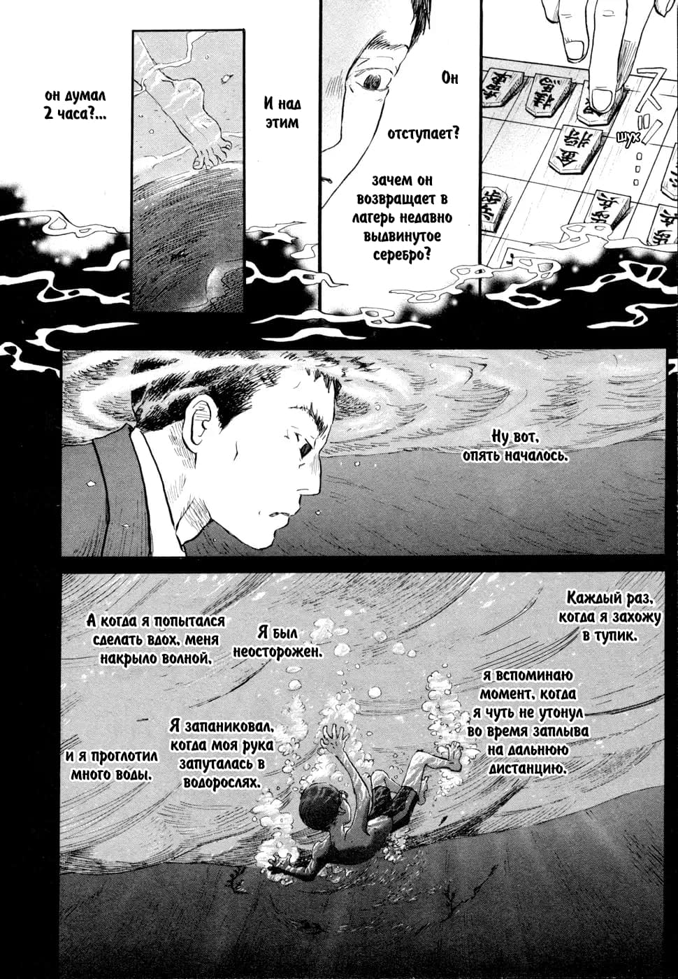Read Мартовский лев Manga Online