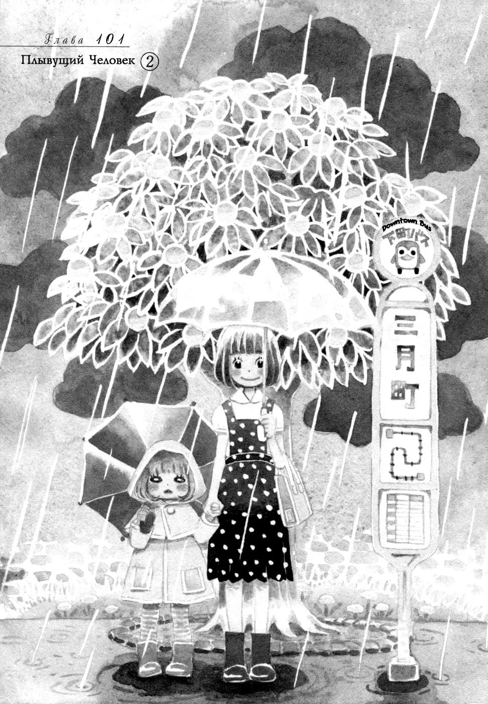 Read Мартовский лев Manga Online