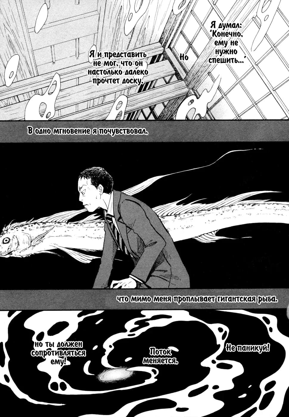 Read Мартовский лев Manga Online