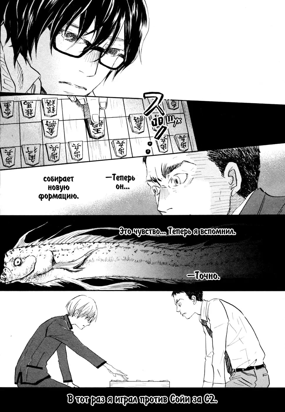 Read Мартовский лев Manga Online