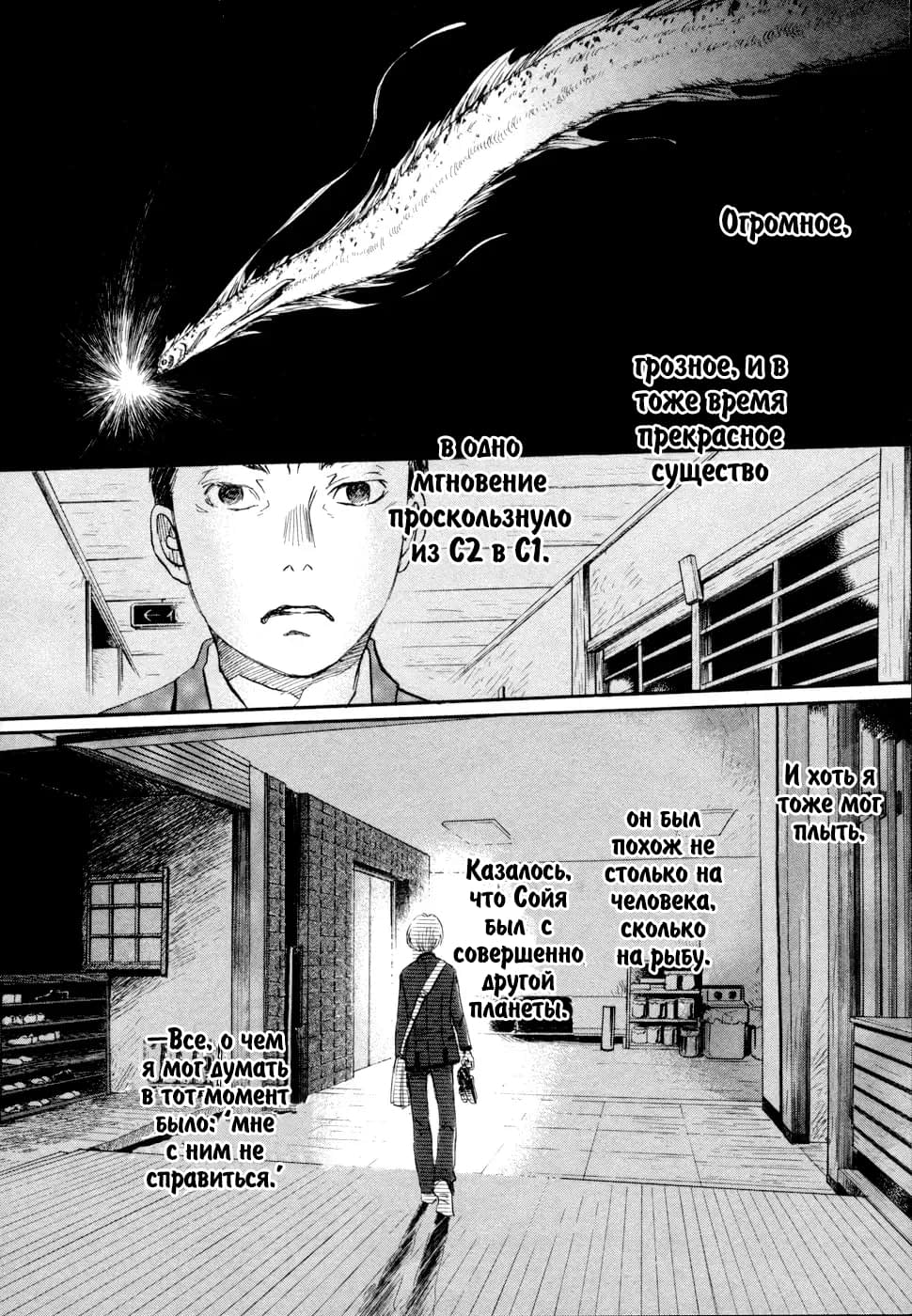 Read Мартовский лев Manga Online