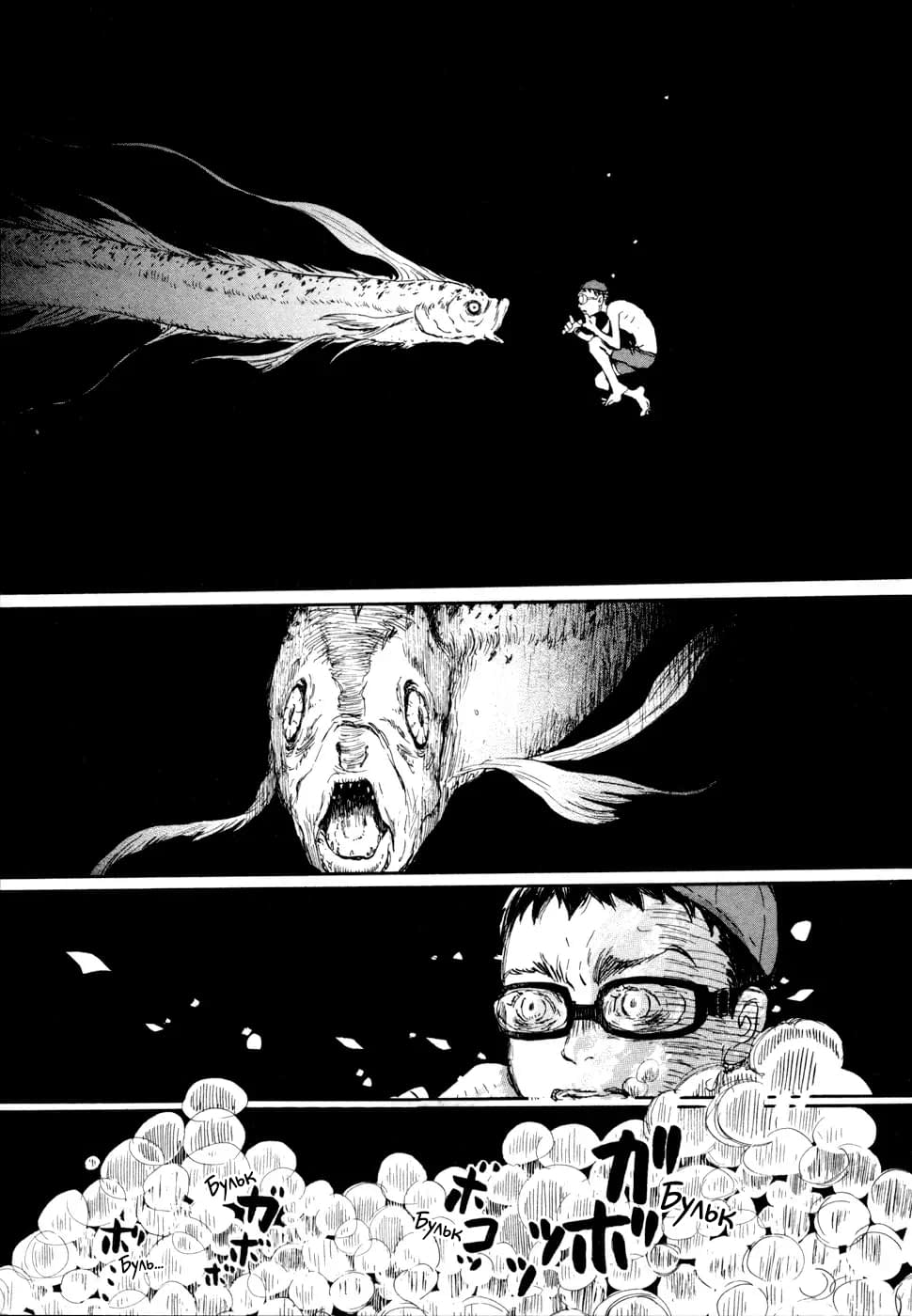 Read Мартовский лев Manga Online