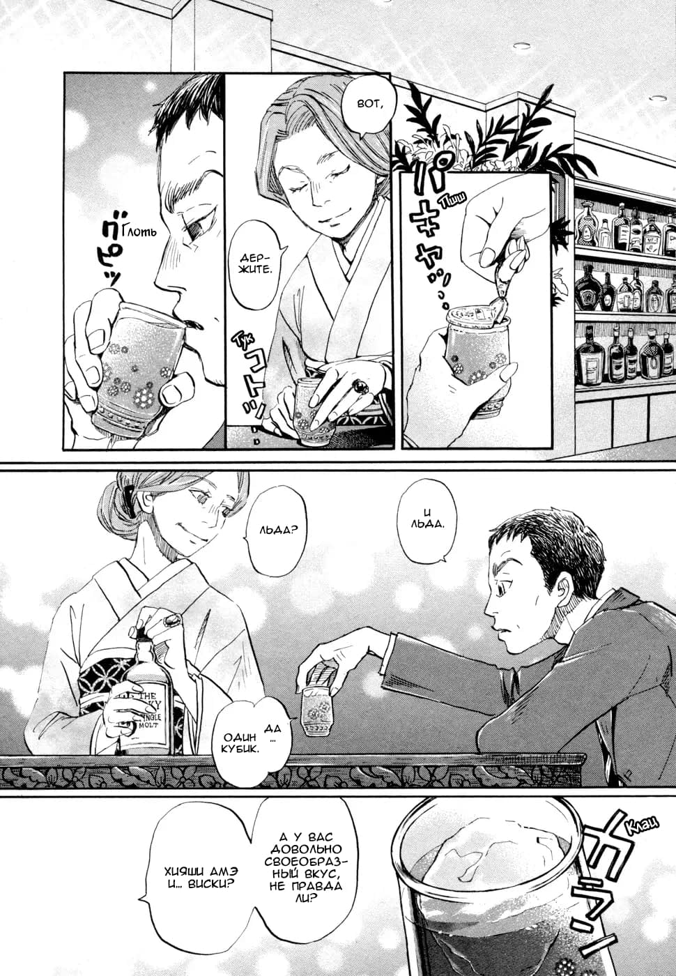 Read Мартовский лев Manga Online