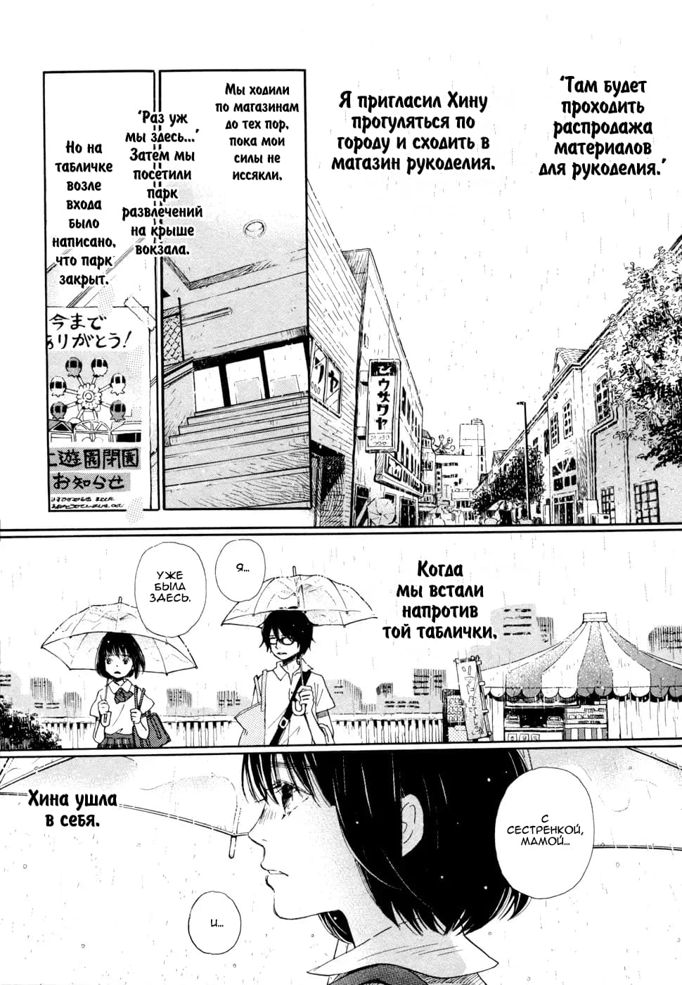 Read Мартовский лев Manga Online