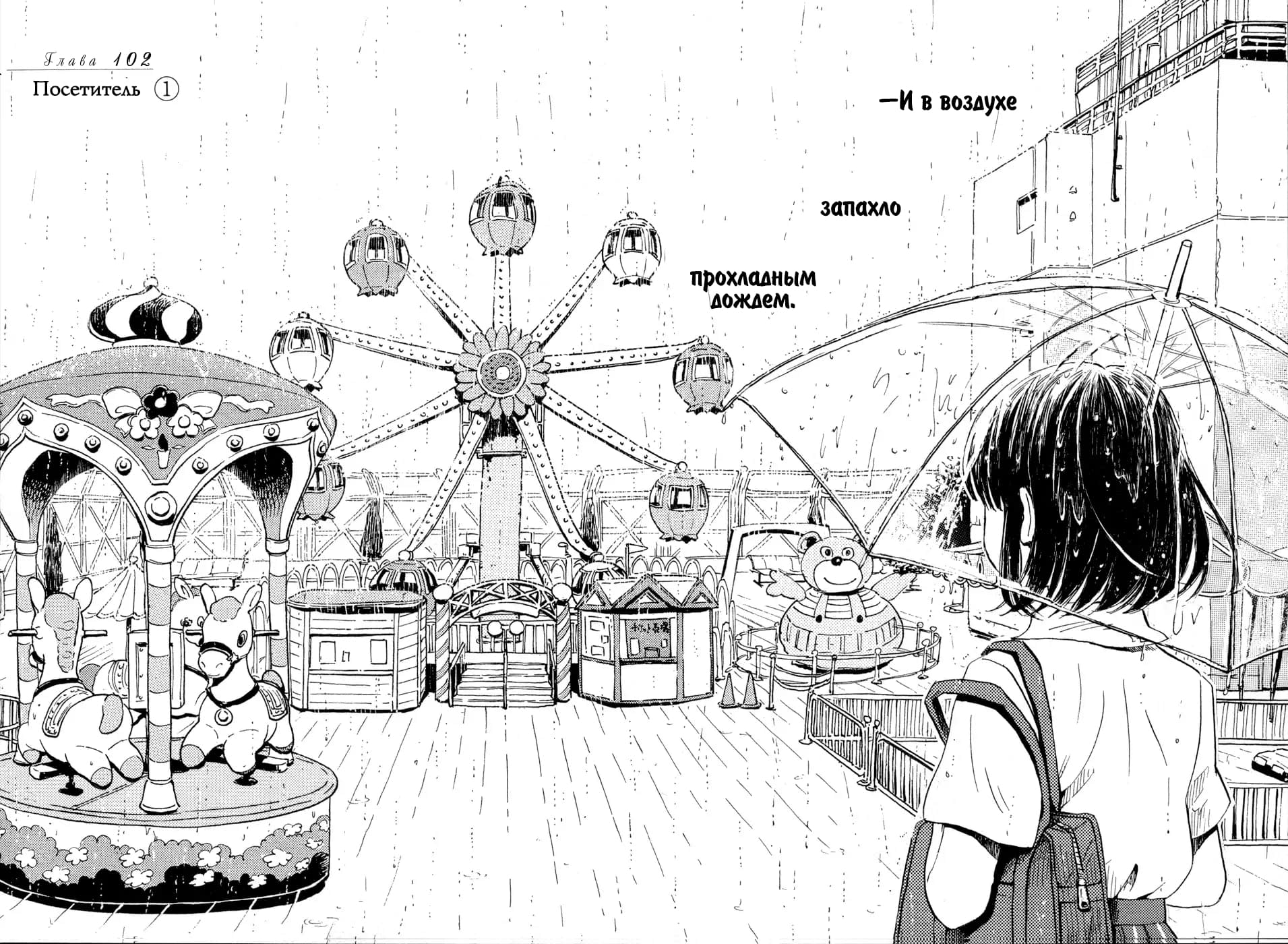 Read Мартовский лев Manga Online