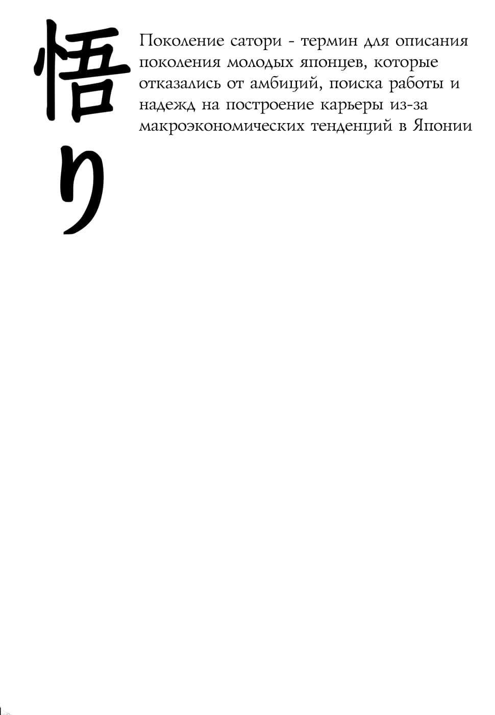 Read Мартовский лев Manga Online