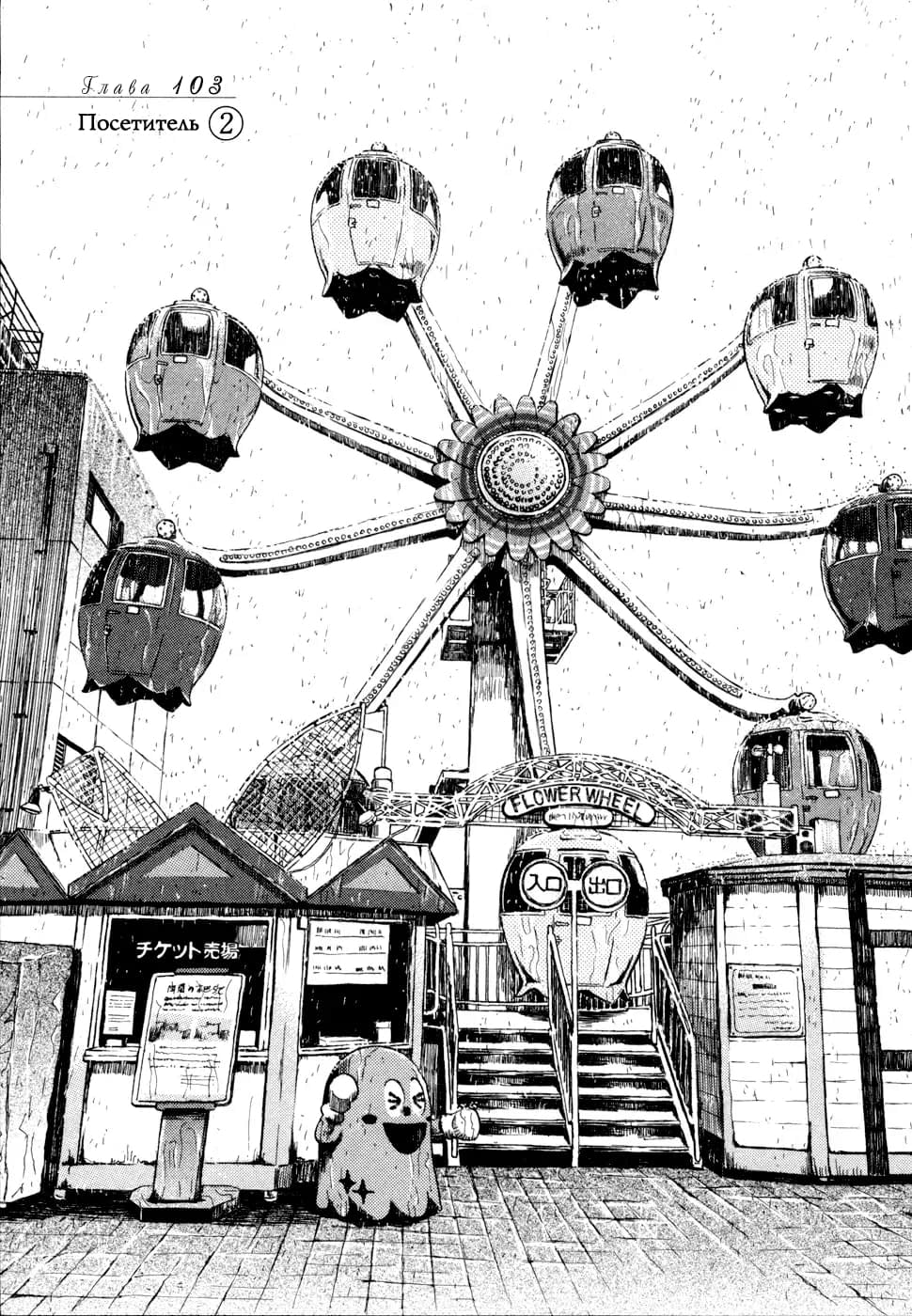 Read Мартовский лев Manga Online