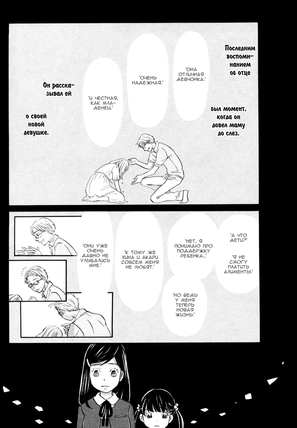 Read Мартовский лев Manga Online
