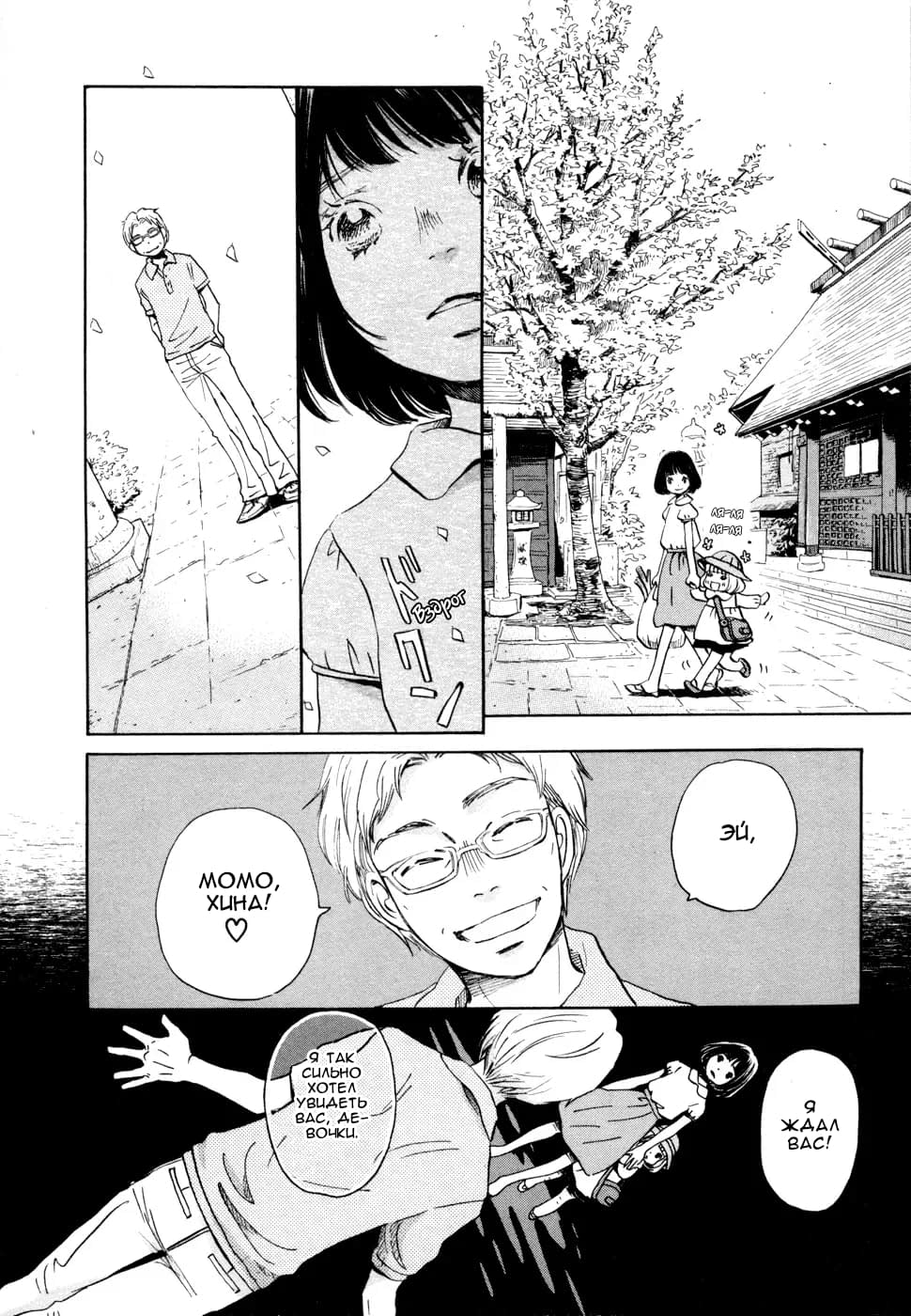 Read Мартовский лев Manga Online