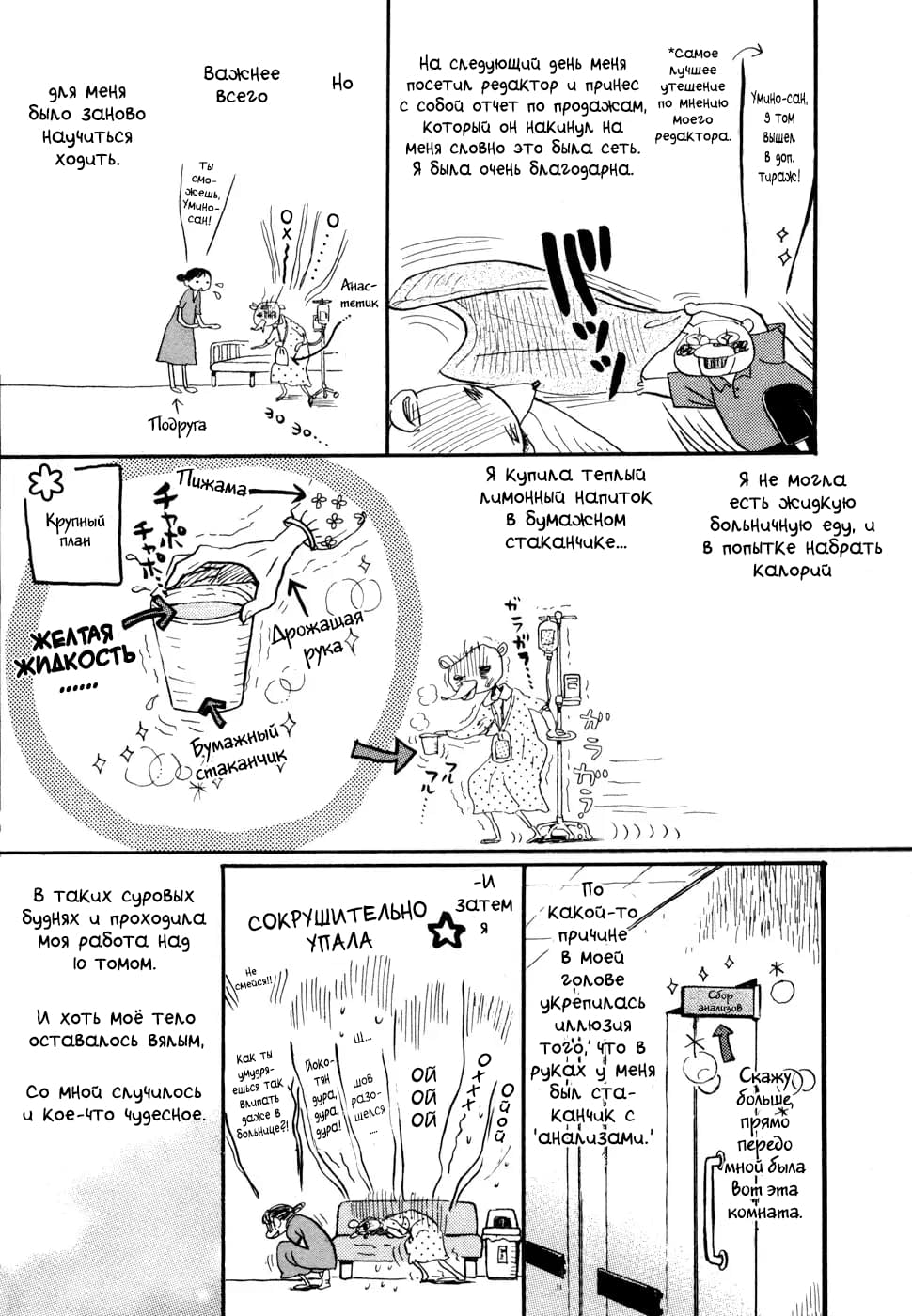 Read Мартовский лев Manga Online