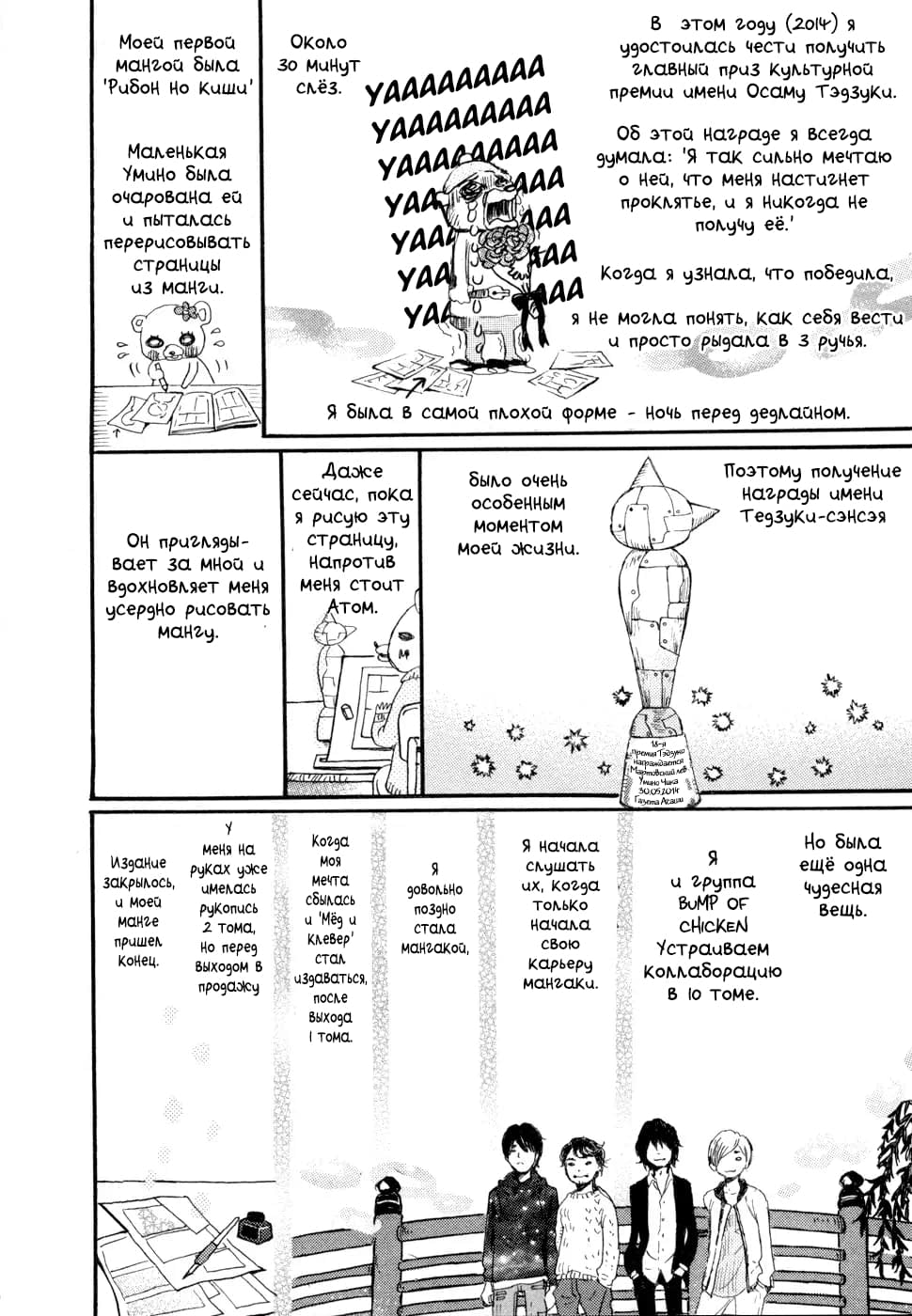 Read Мартовский лев Manga Online