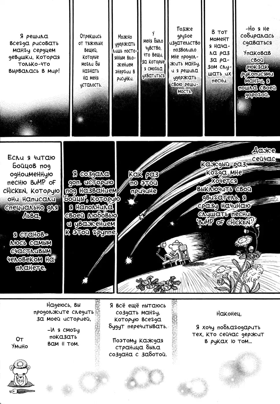 Read Мартовский лев Manga Online