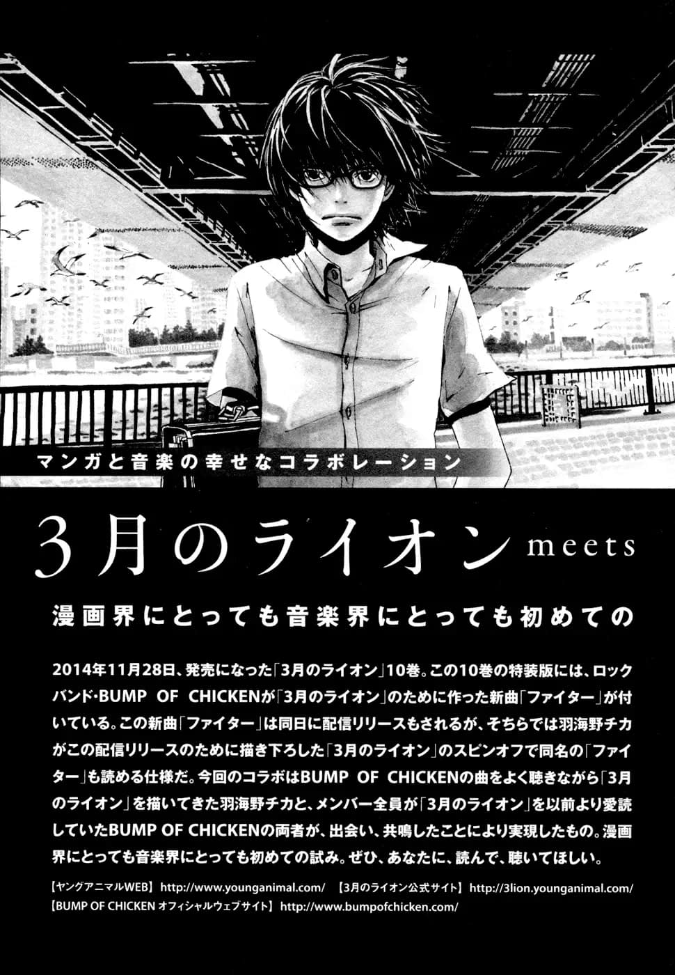 Read Мартовский лев Manga Online