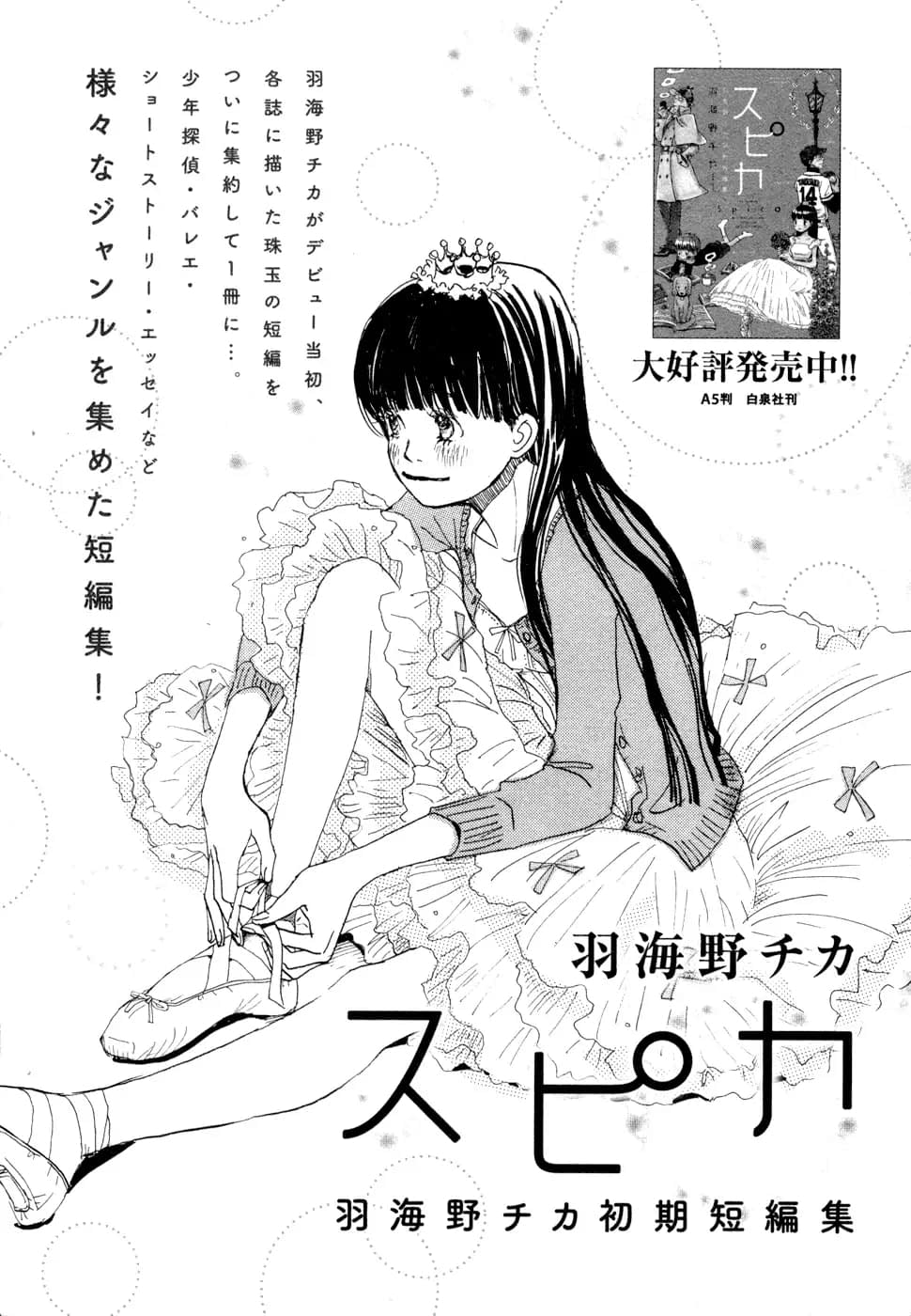 Read Мартовский лев Manga Online