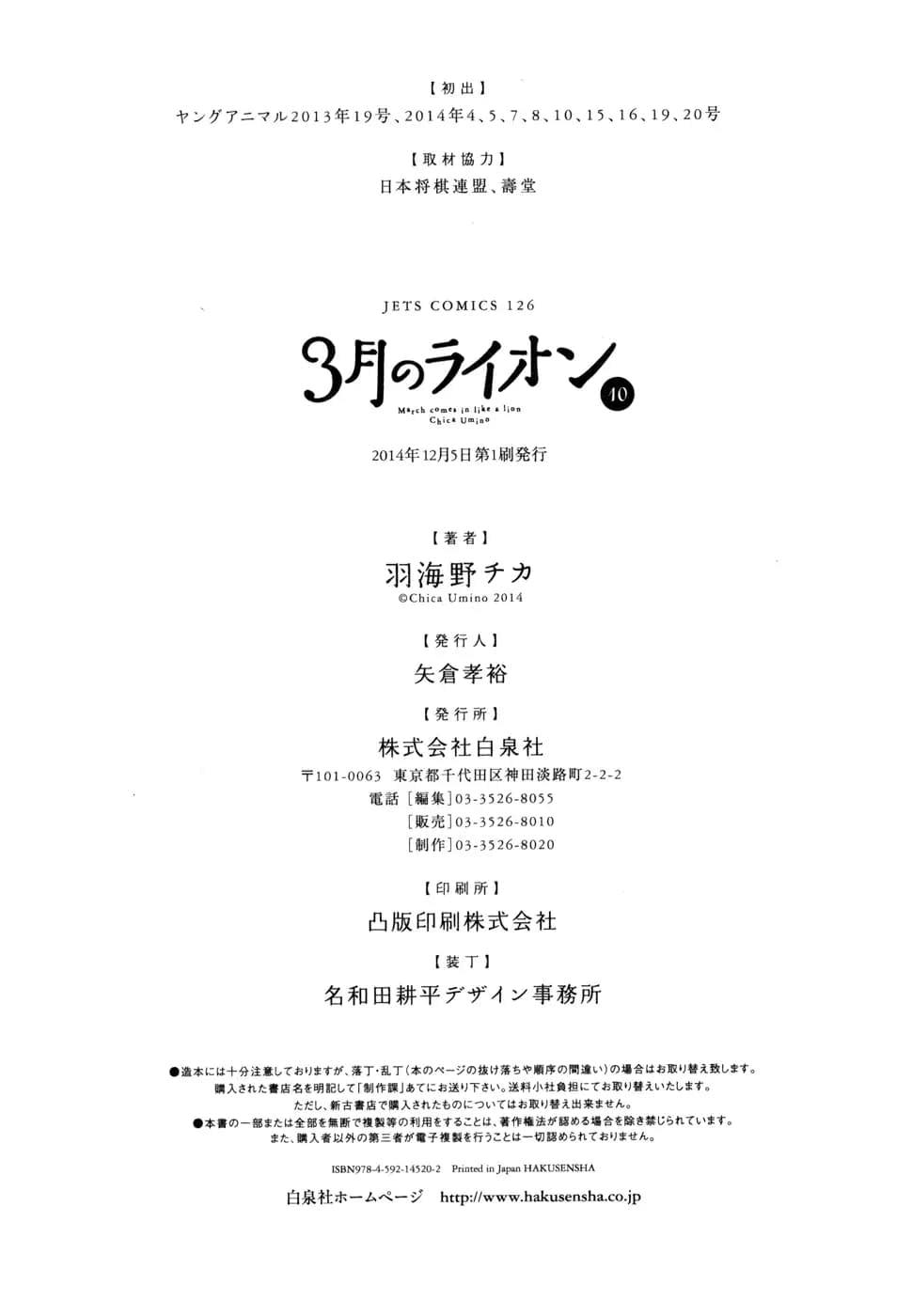 Read Мартовский лев Manga Online