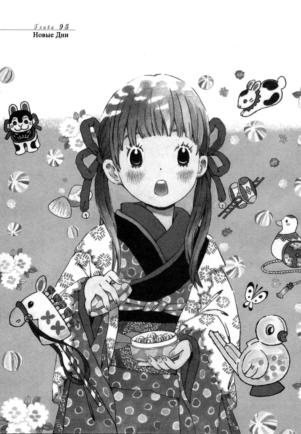 Read Мартовский лев Manga Online