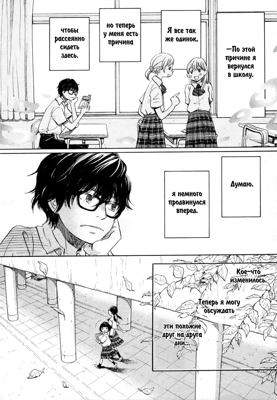 Read Мартовский лев Manga Online