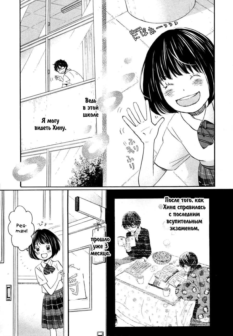 Read Мартовский лев Manga Online