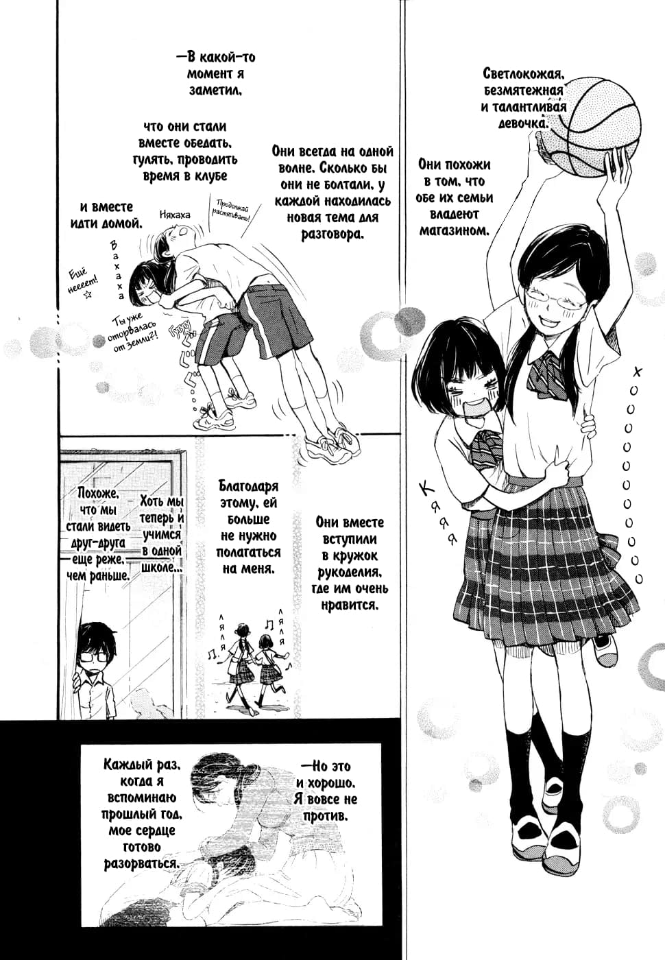 Read Мартовский лев Manga Online