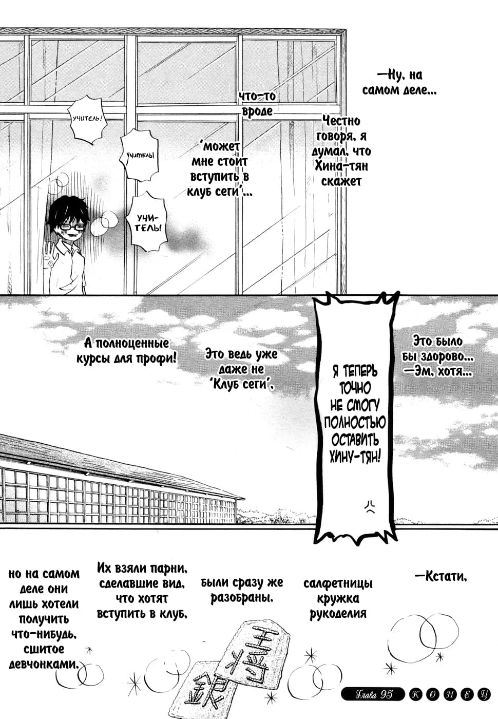 Read Мартовский лев Manga Online