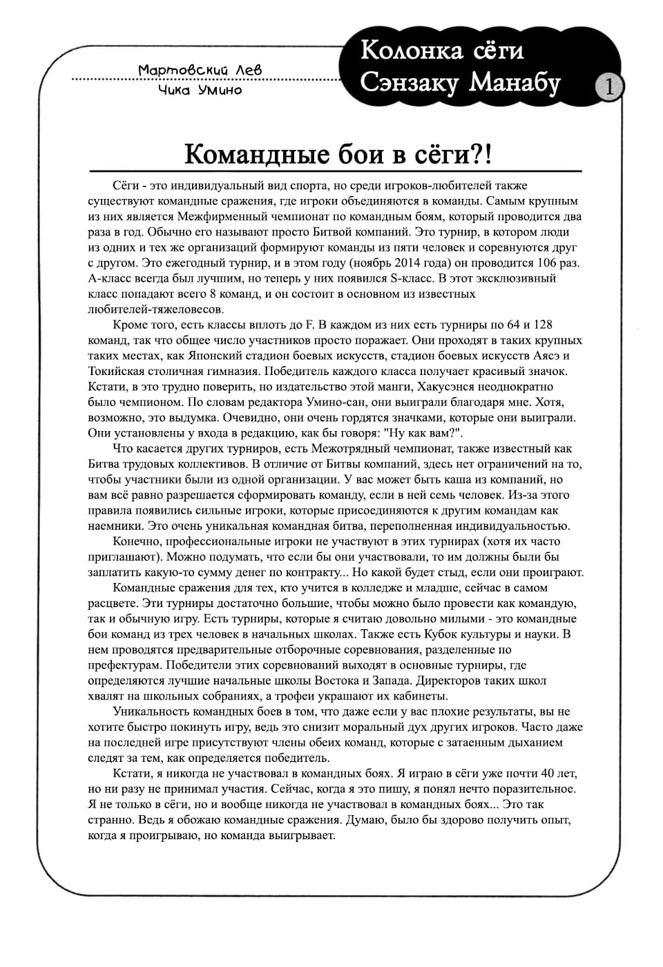 Read Мартовский лев Manga Online