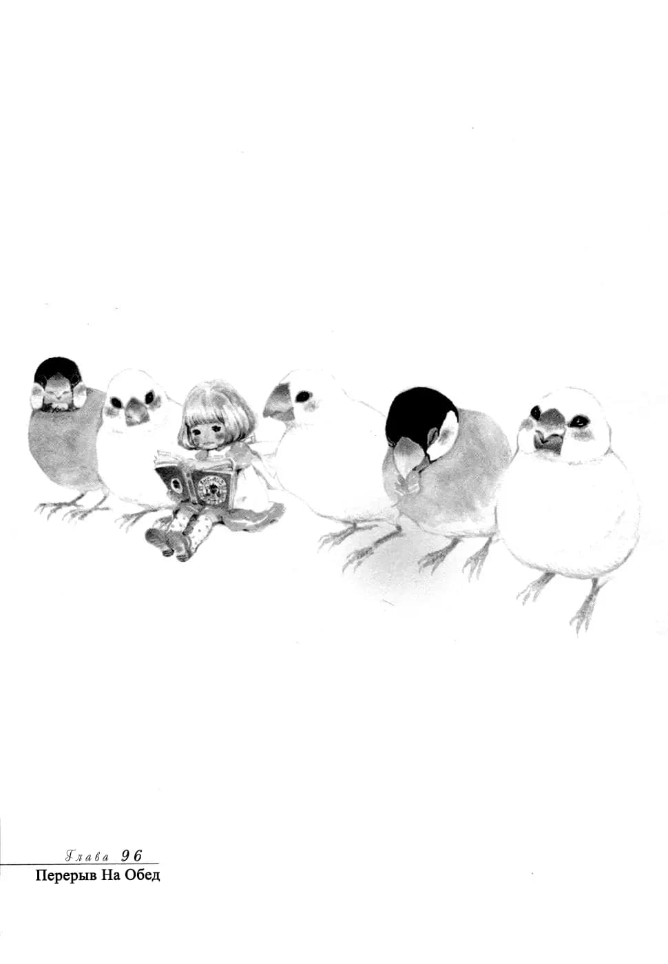Read Мартовский лев Manga Online