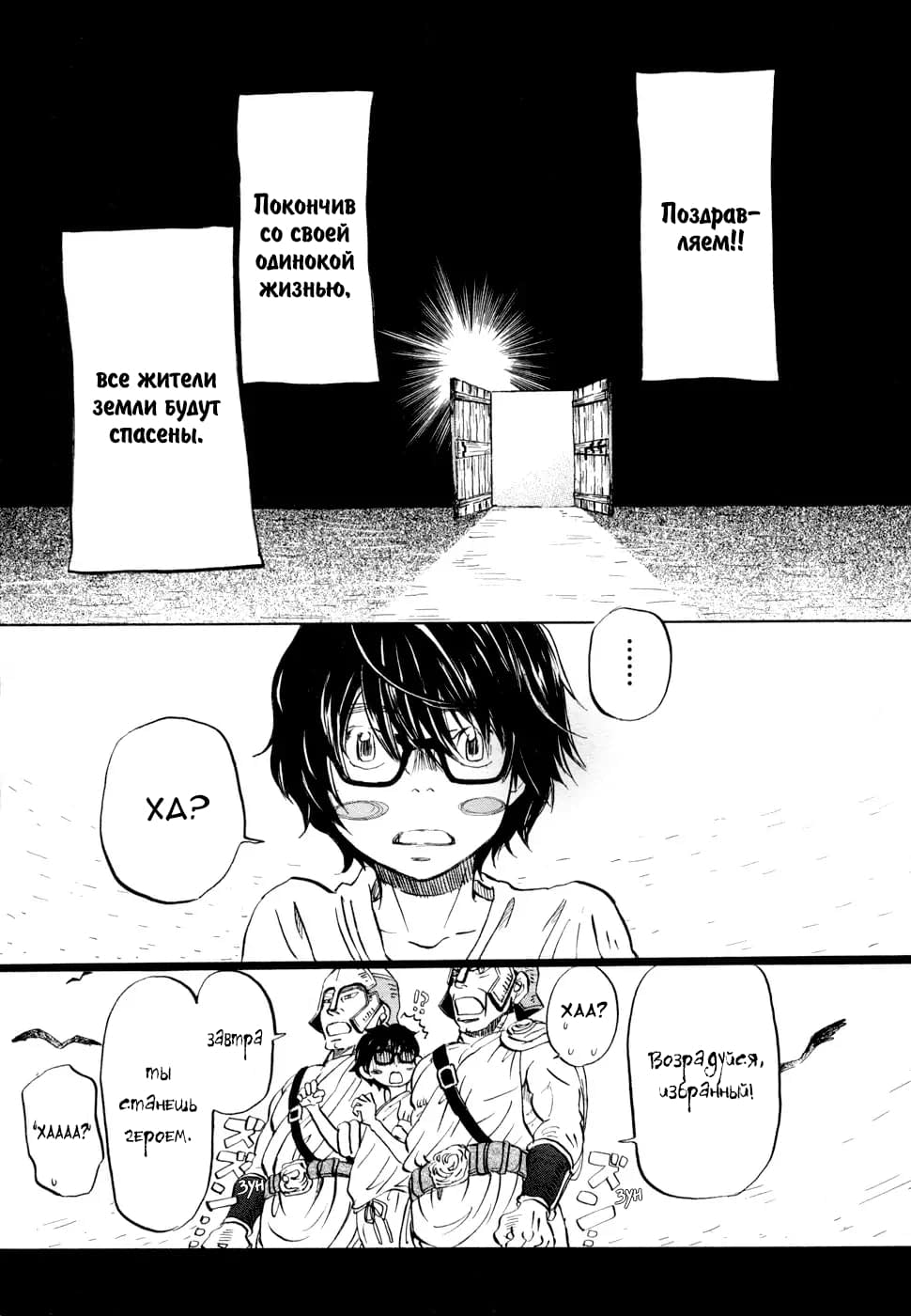 Read Мартовский лев Manga Online