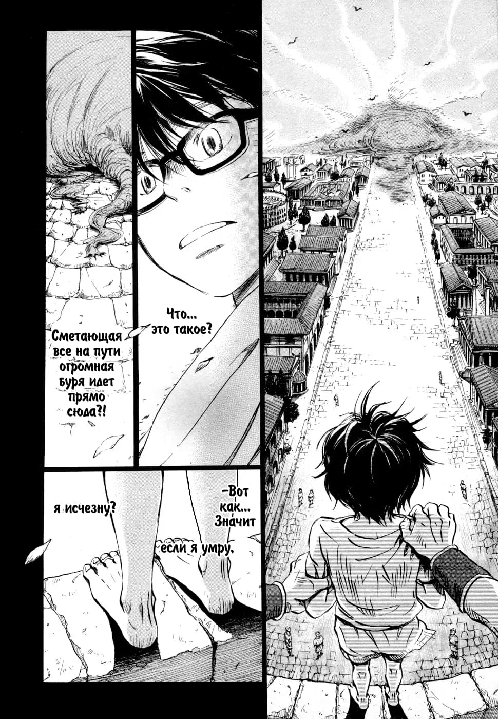 Read Мартовский лев Manga Online
