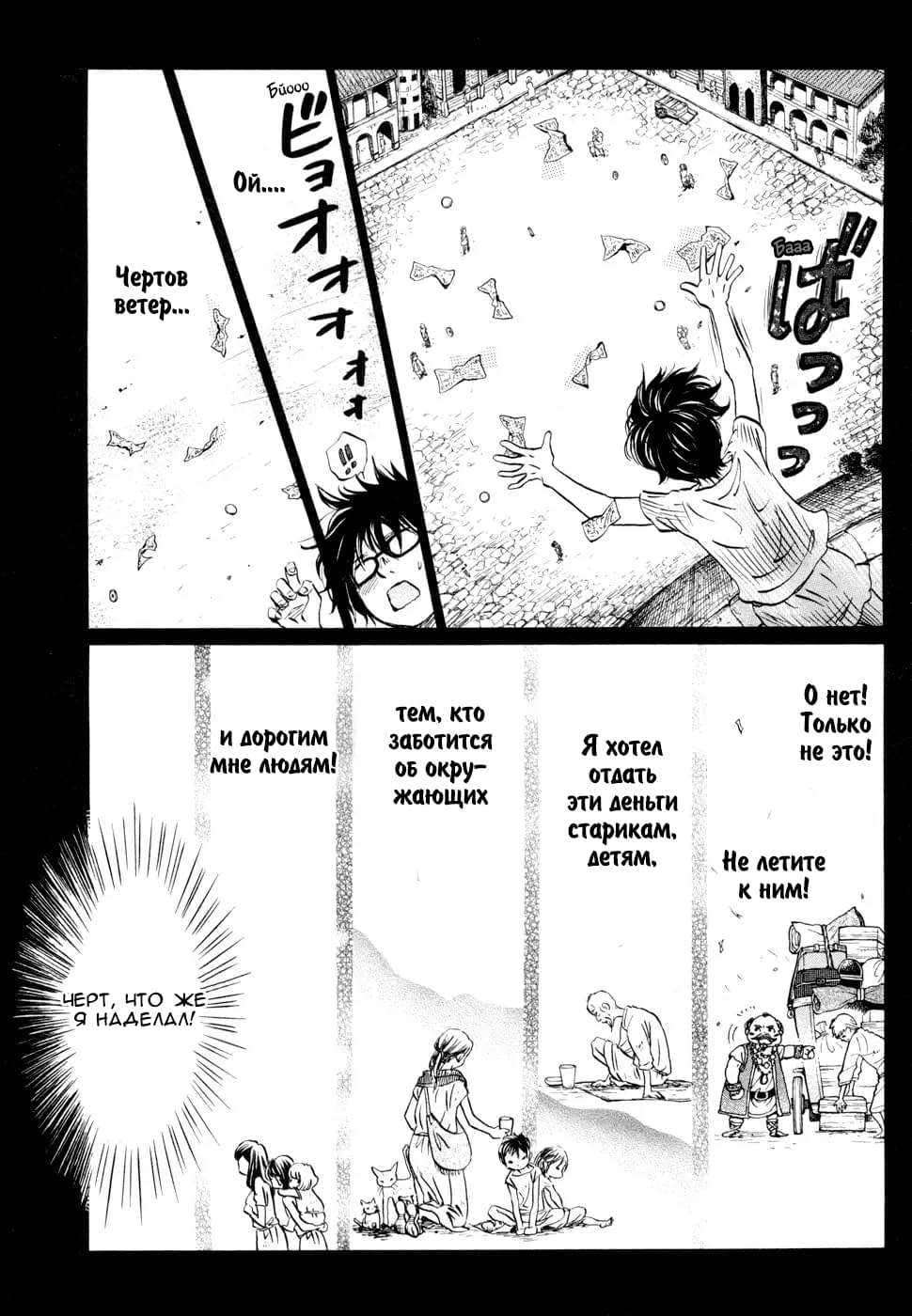 Read Мартовский лев Manga Online