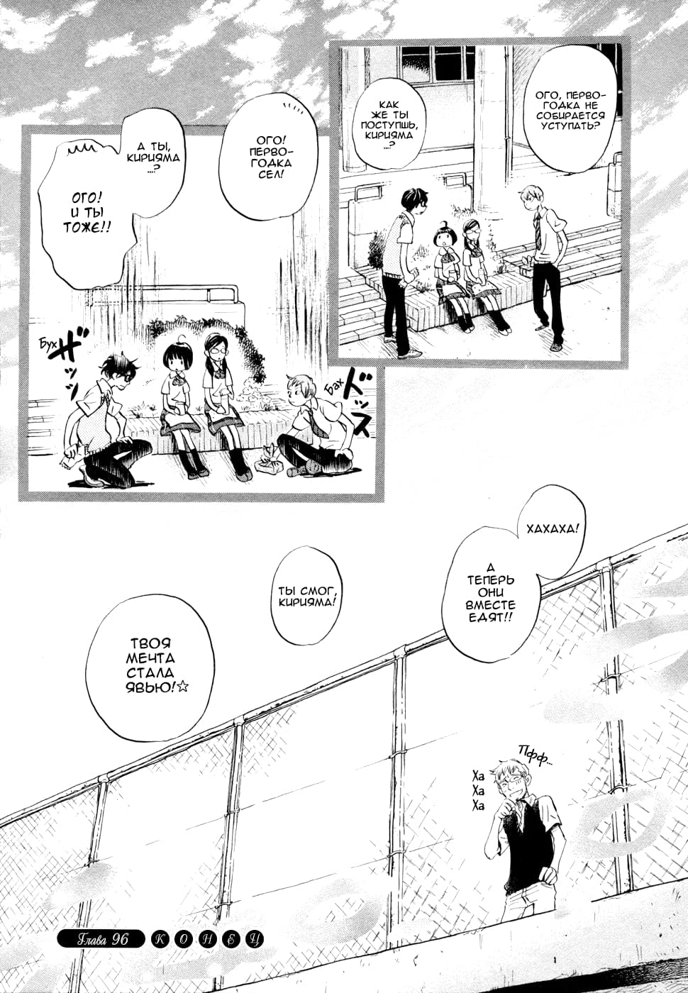 Read Мартовский лев Manga Online