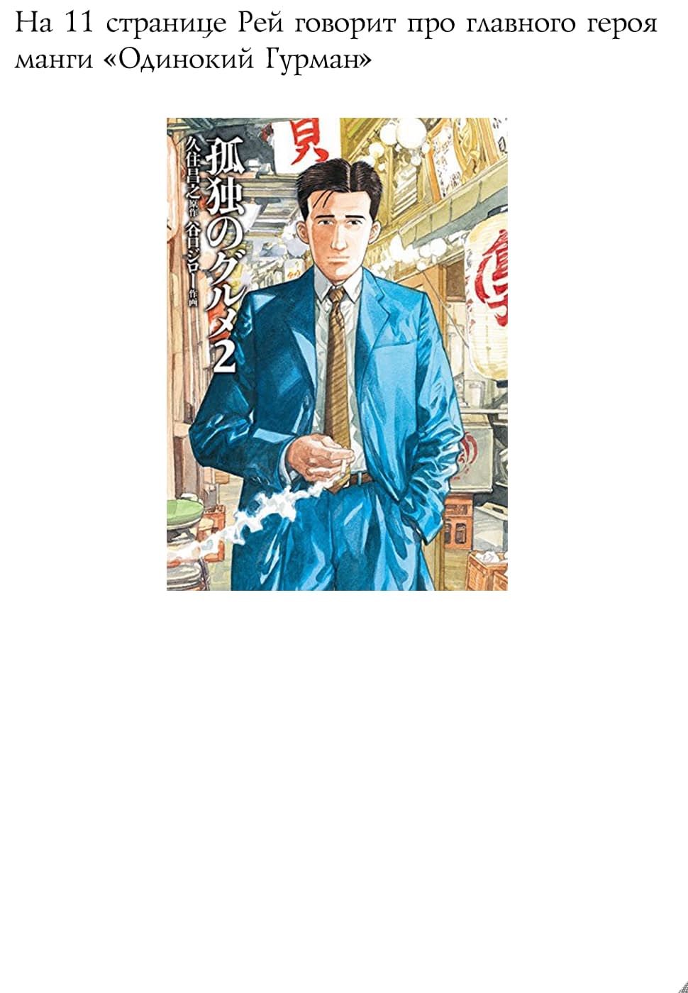 Read Мартовский лев Manga Online