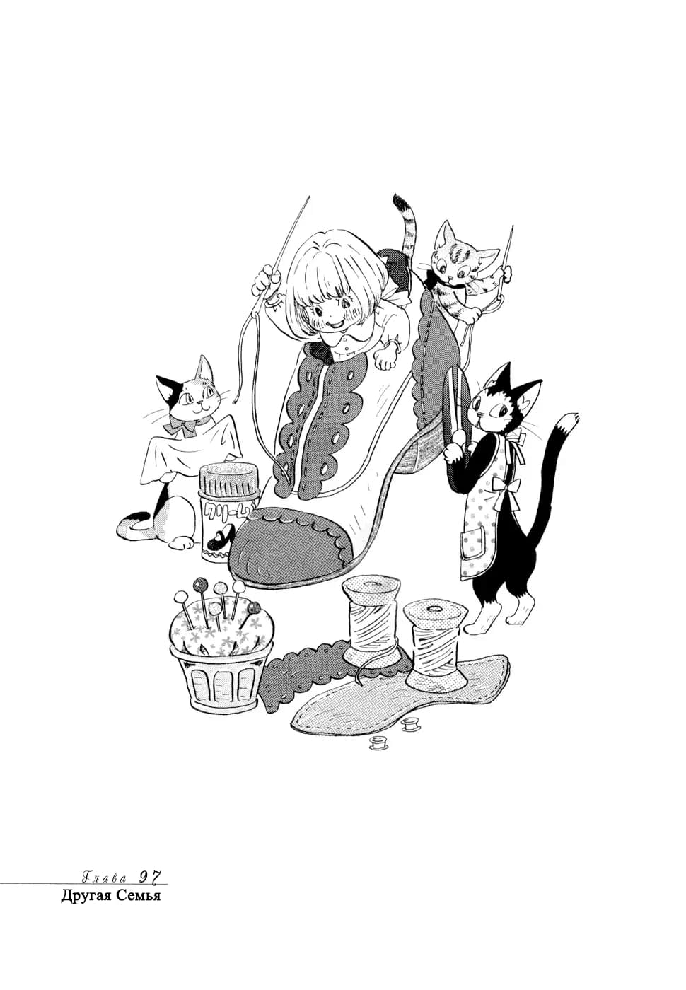 Read Мартовский лев Manga Online