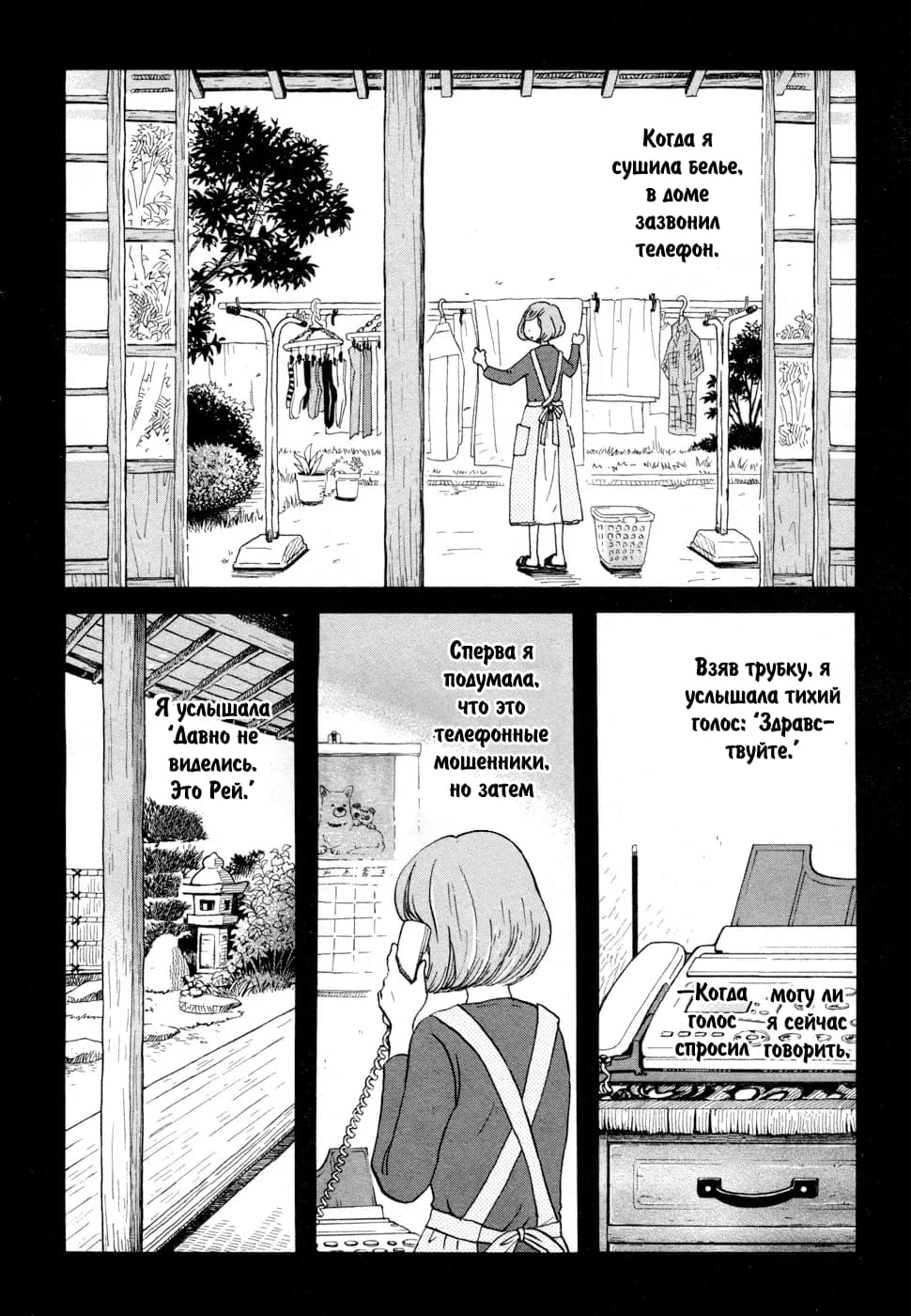 Read Мартовский лев Manga Online