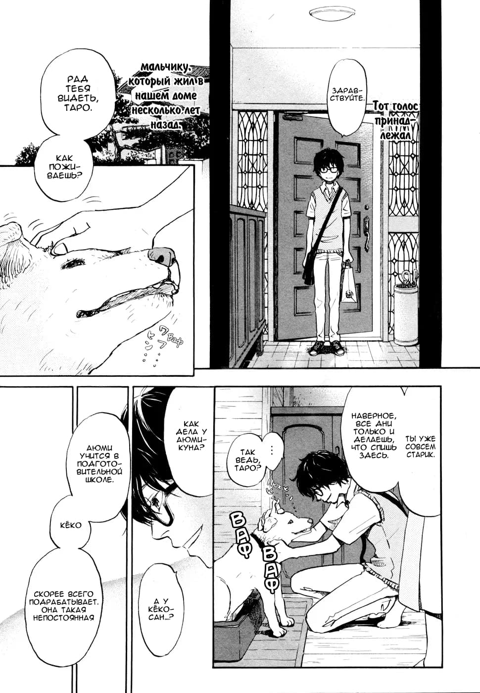Read Мартовский лев Manga Online