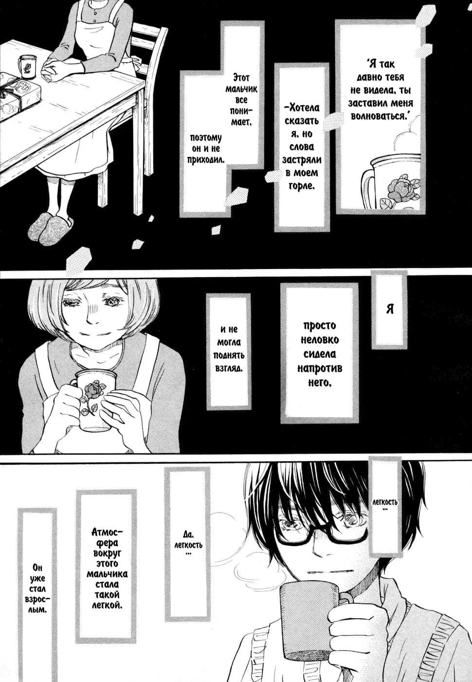 Read Мартовский лев Manga Online
