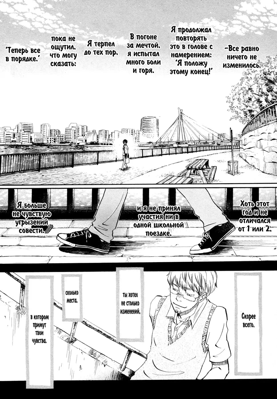 Read Мартовский лев Manga Online