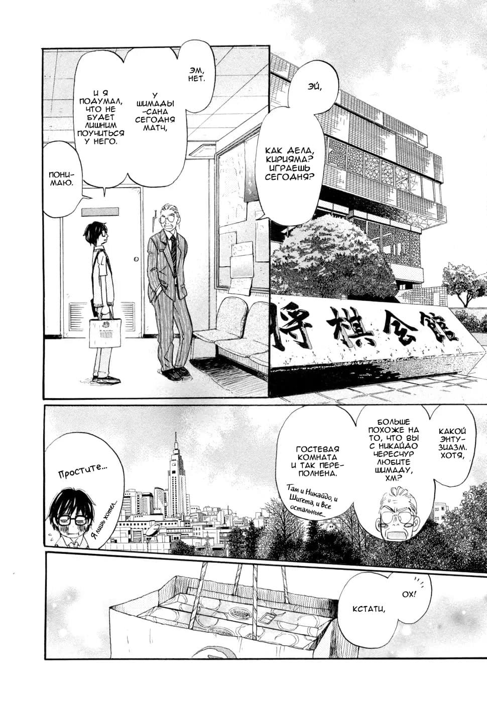Read Мартовский лев Manga Online