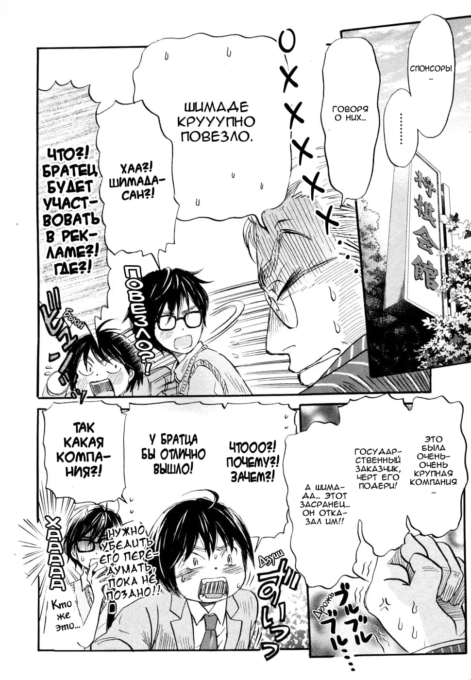 Read Мартовский лев Manga Online