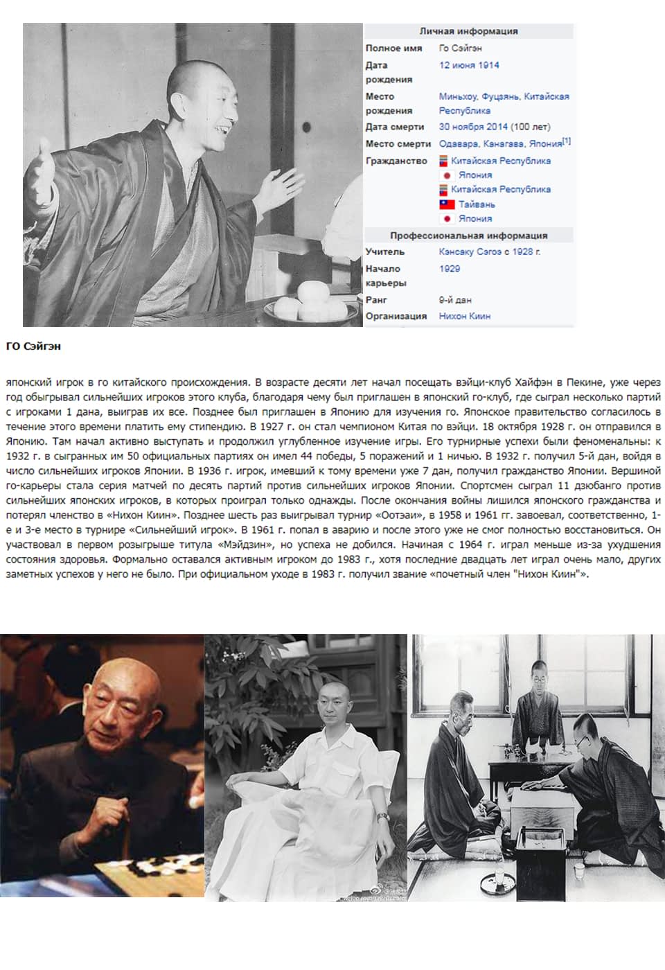 Read Мартовский лев Manga Online