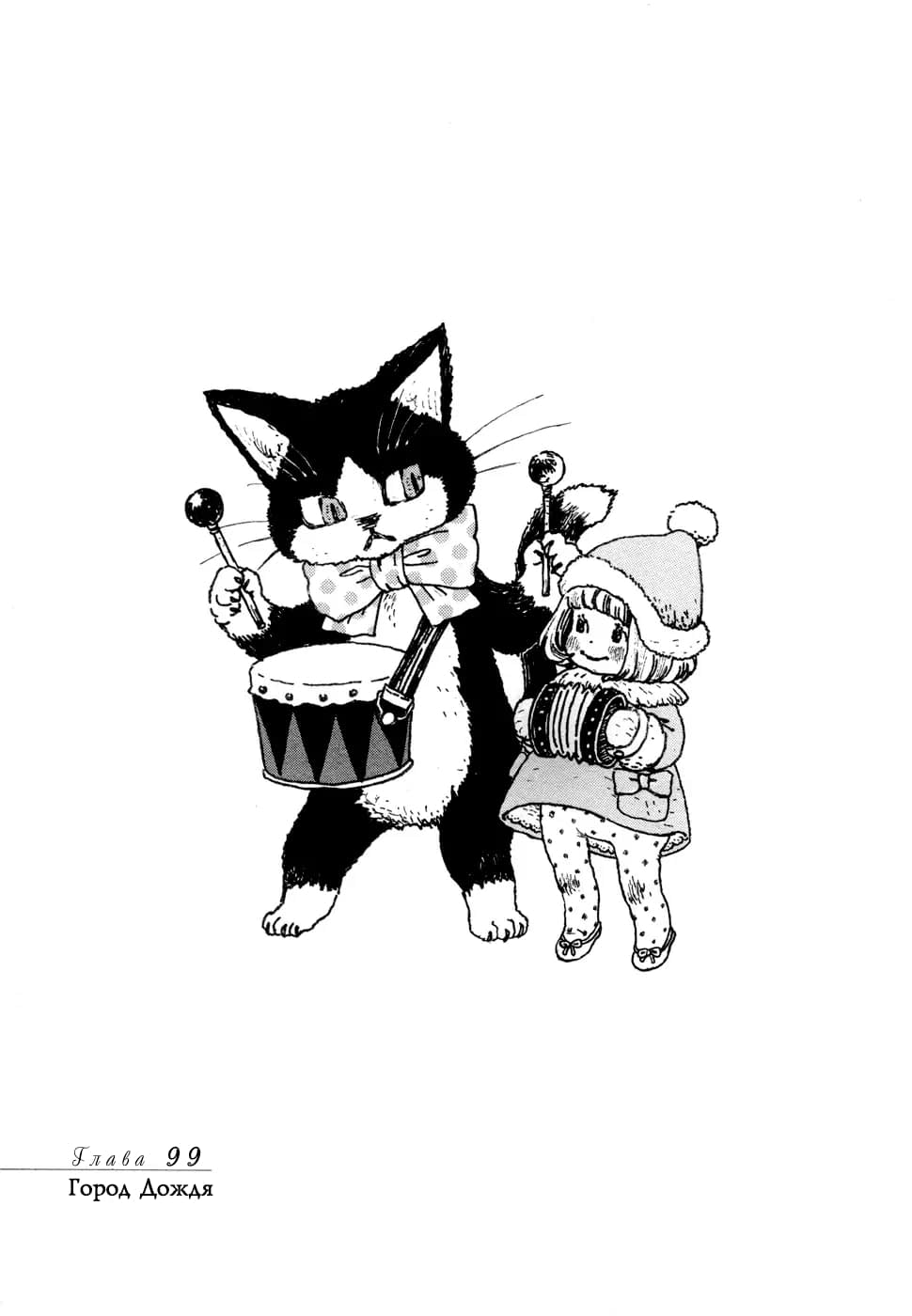 Read Мартовский лев Manga Online