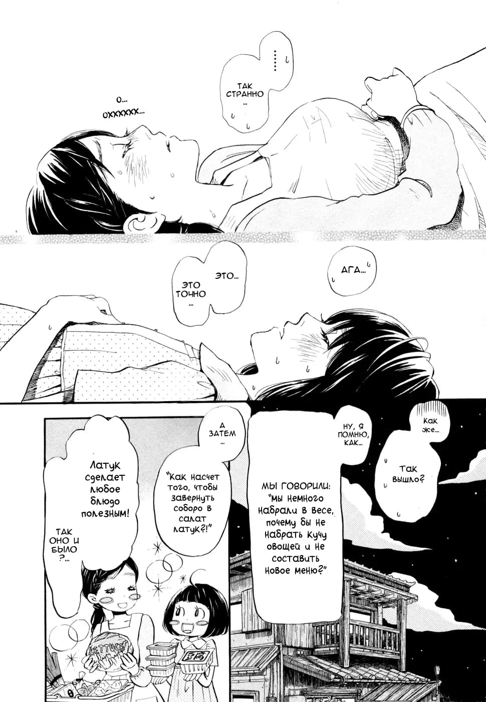 Read Мартовский лев Manga Online