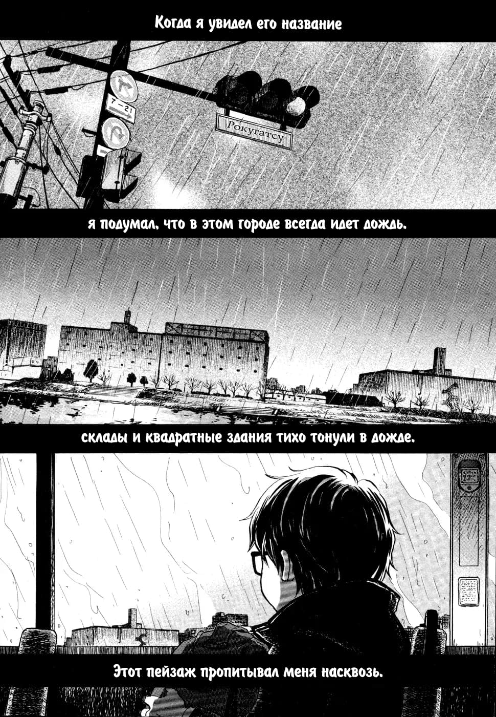 Read Мартовский лев Manga Online