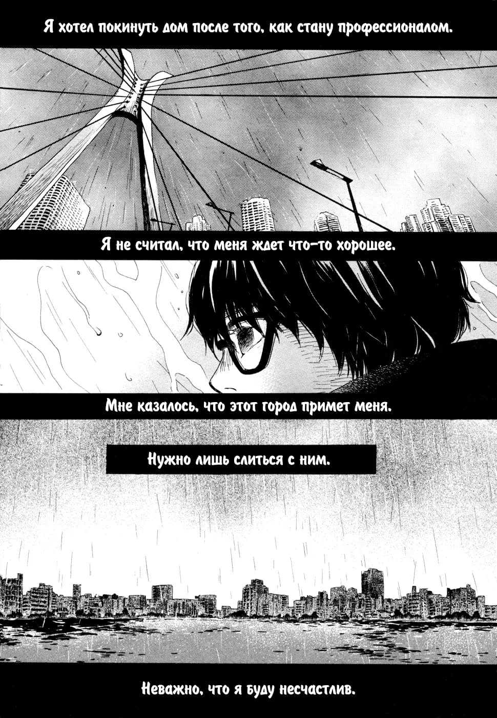 Read Мартовский лев Manga Online