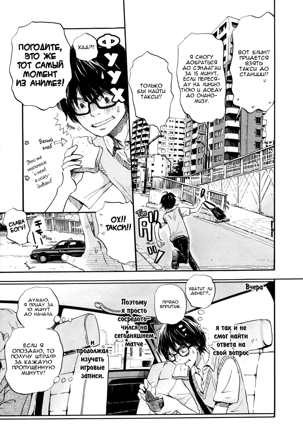 Read Мартовский лев Manga Online