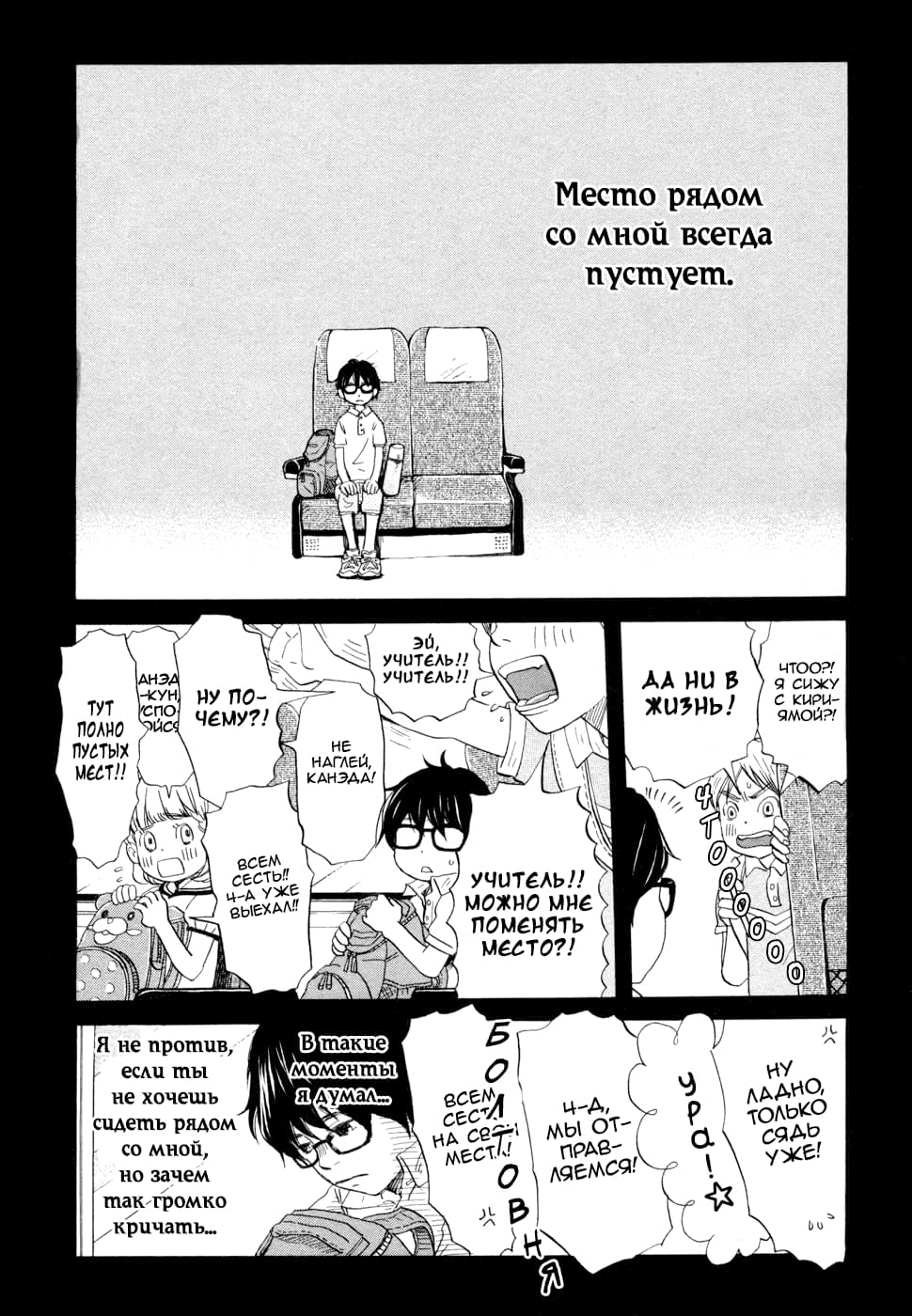 Read Мартовский лев Manga Online