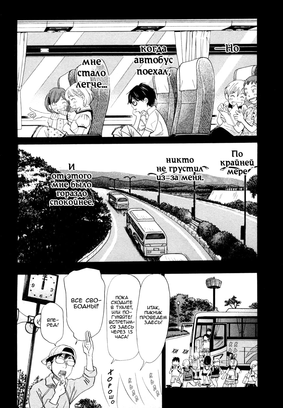 Read Мартовский лев Manga Online