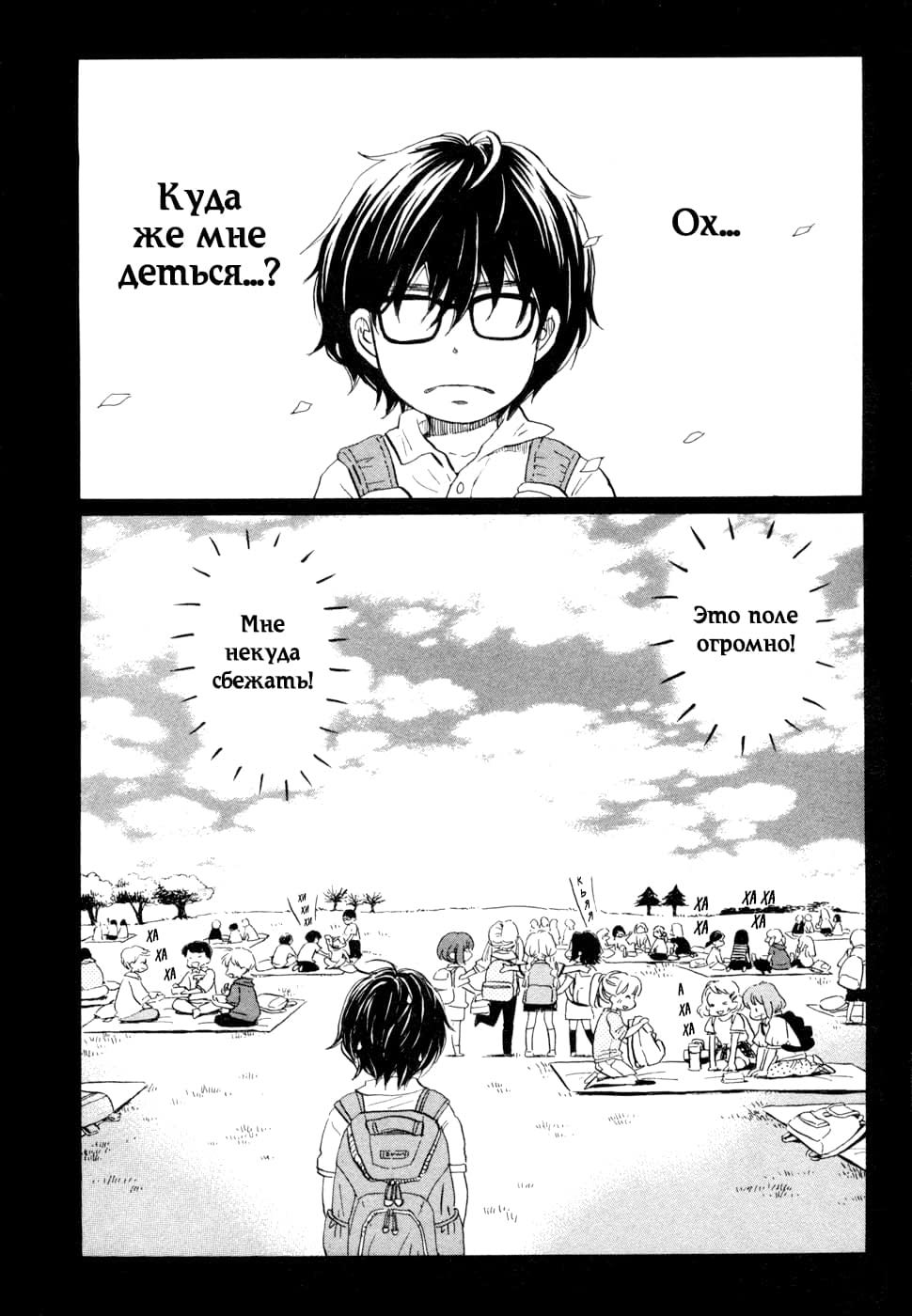 Read Мартовский лев Manga Online