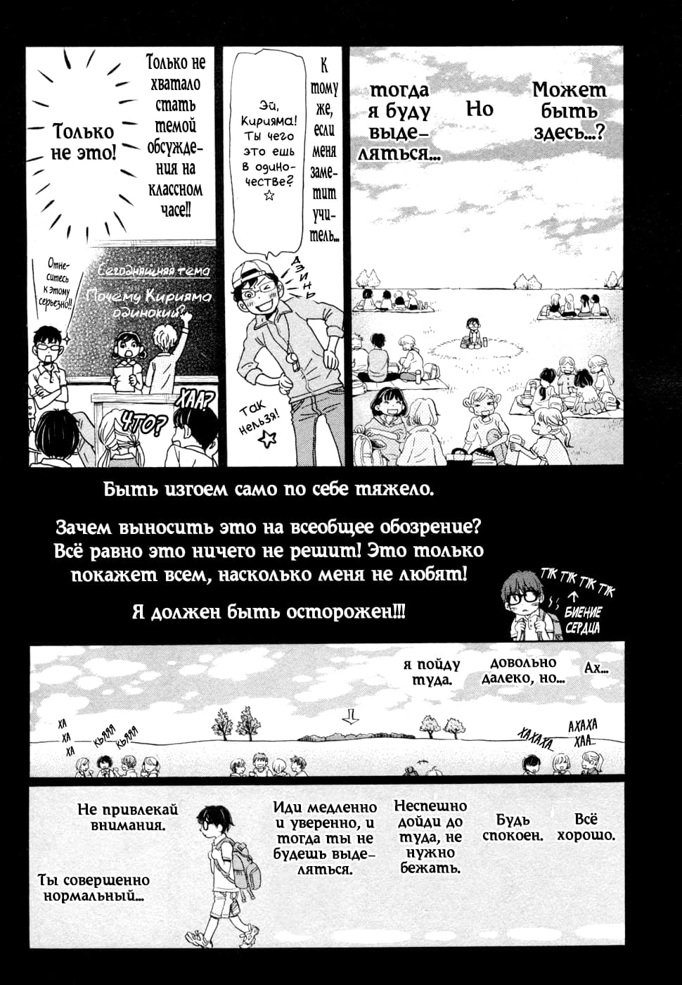 Read Мартовский лев Manga Online
